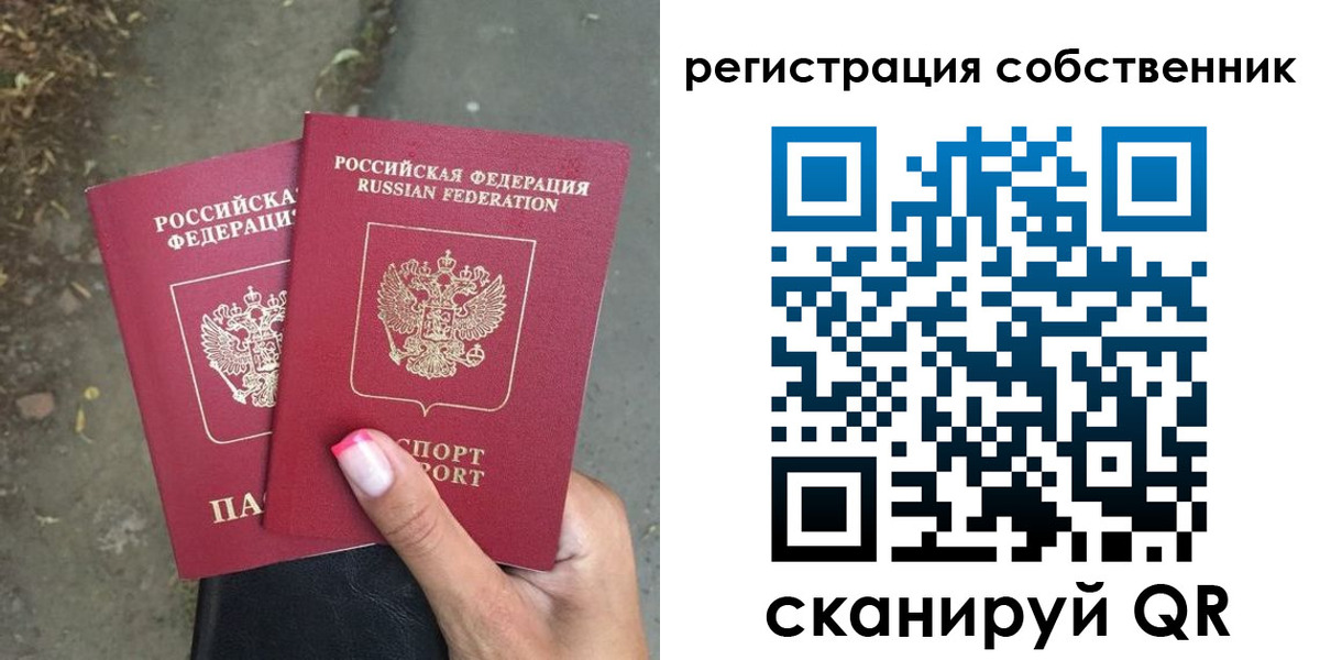 временная регистрация для всех в Находке