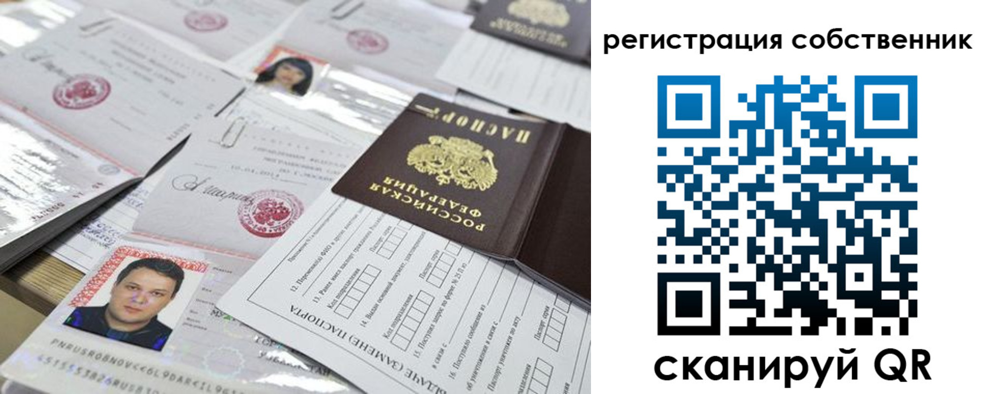 временная регистрация законно в Находке