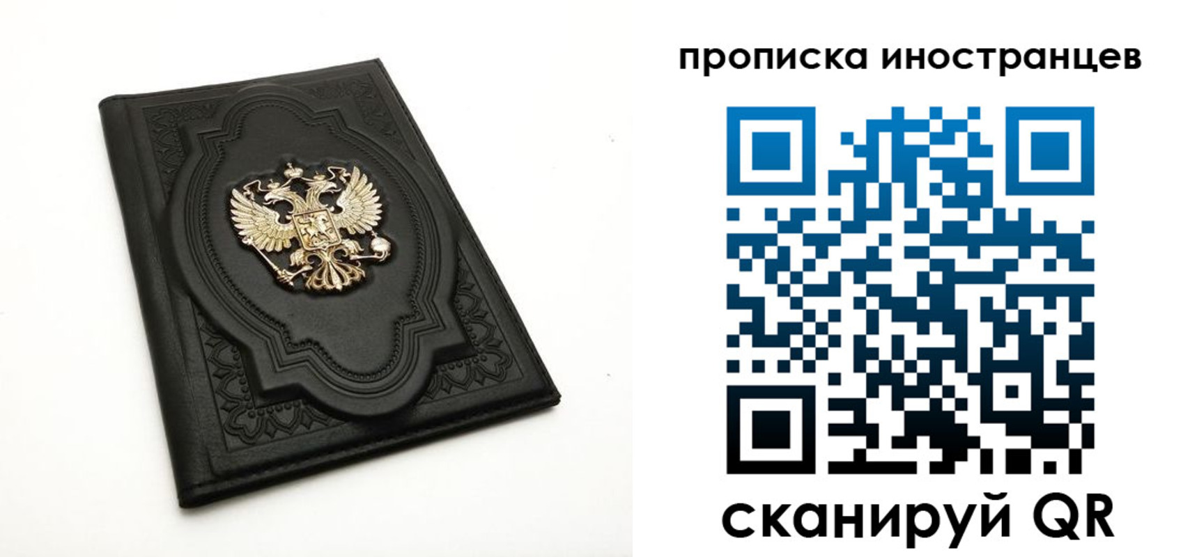 прописка иностранных граждан в Находке