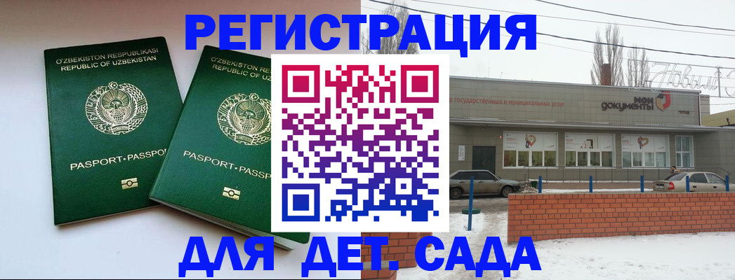 прописка иностранных граждан в Находке