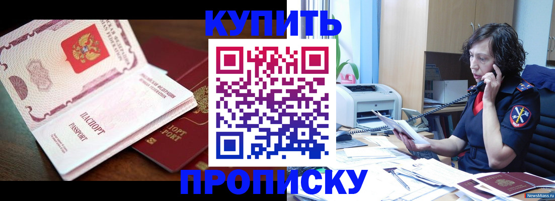 временная регистрация 2025 в Находке