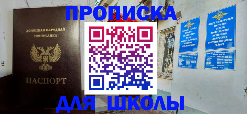 где прописаться в Находке