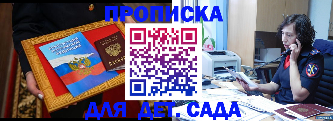 временная регистрация надежно в Находке