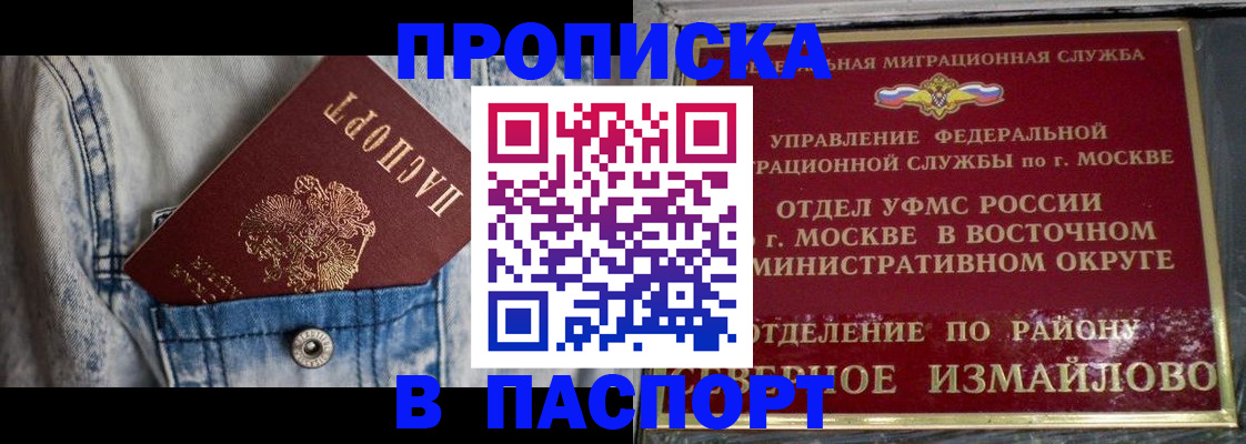временная регистрация 2025 в Находке