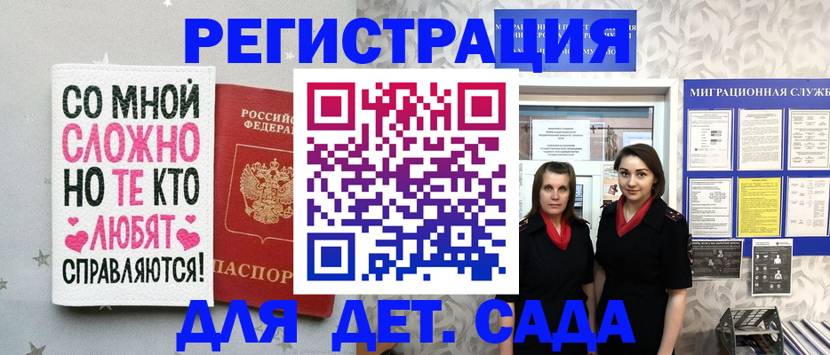 прописка регистрация в Находке