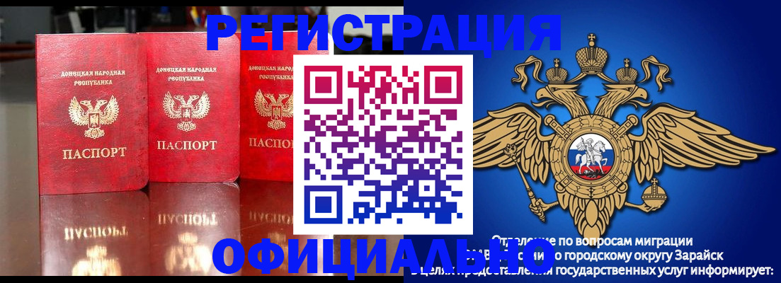 временная регистрация купить в Находке